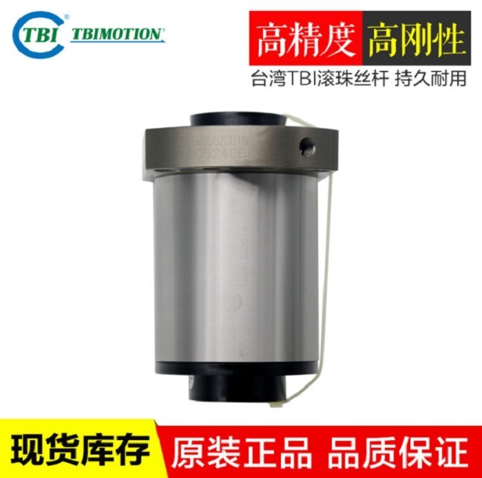 TBI滾珠絲桿機床滾珠絲桿SFH1605SFH1610直線導(dǎo)軌滾珠絲杠現(xiàn)貨庫存