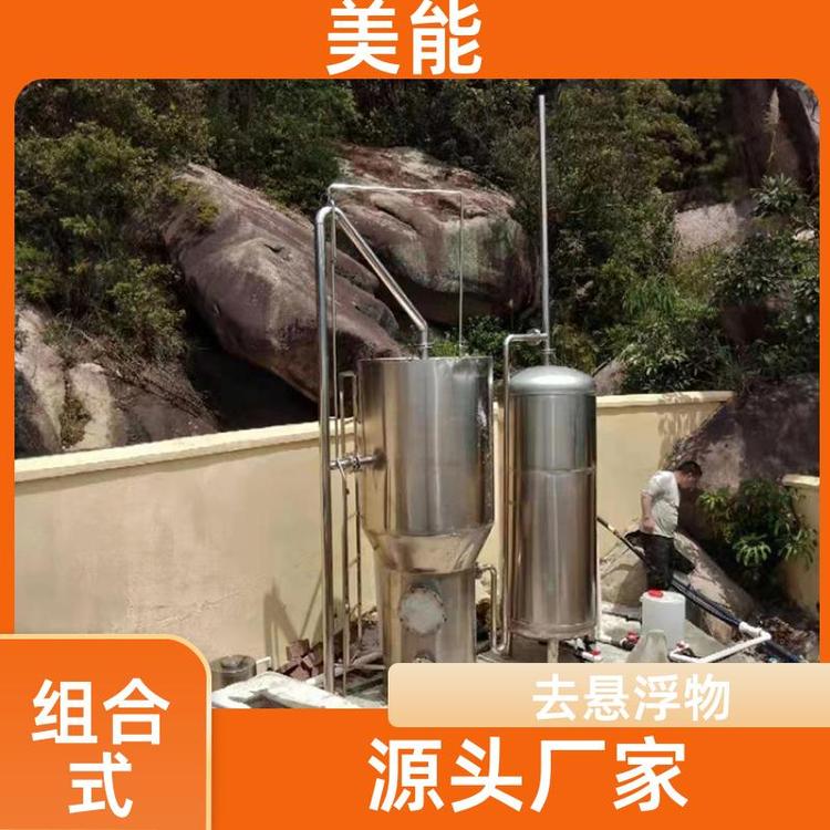 美能鋼混一體化凈水設備城鄉(xiāng)飲水工程去濁度按需定制