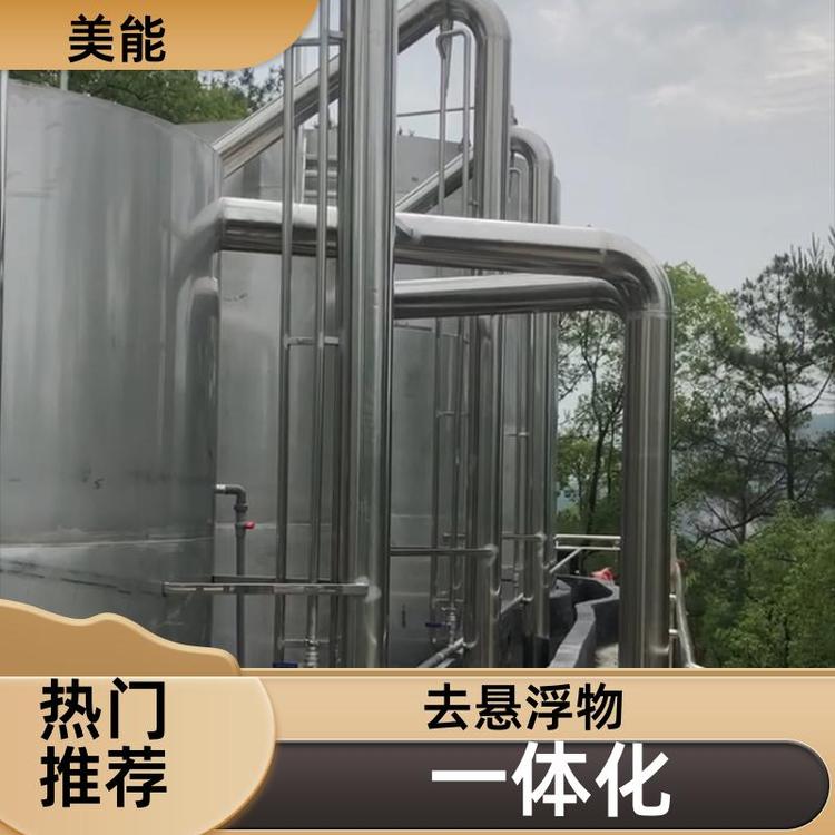 全自動浸沒式超濾膜凈水設備農(nóng)村飲水工程去雜質(zhì)智能監(jiān)控美能