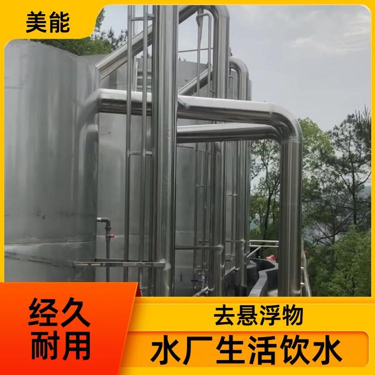 自來水廠一體化凈水設(shè)備農(nóng)村飲水工程去濁度按需定制美能