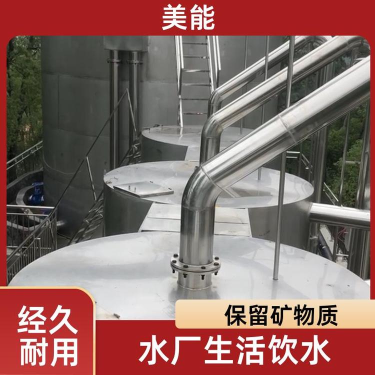 飲用水一體化凈水器用于農(nóng)村供水去有機(jī)物智能監(jiān)控美能