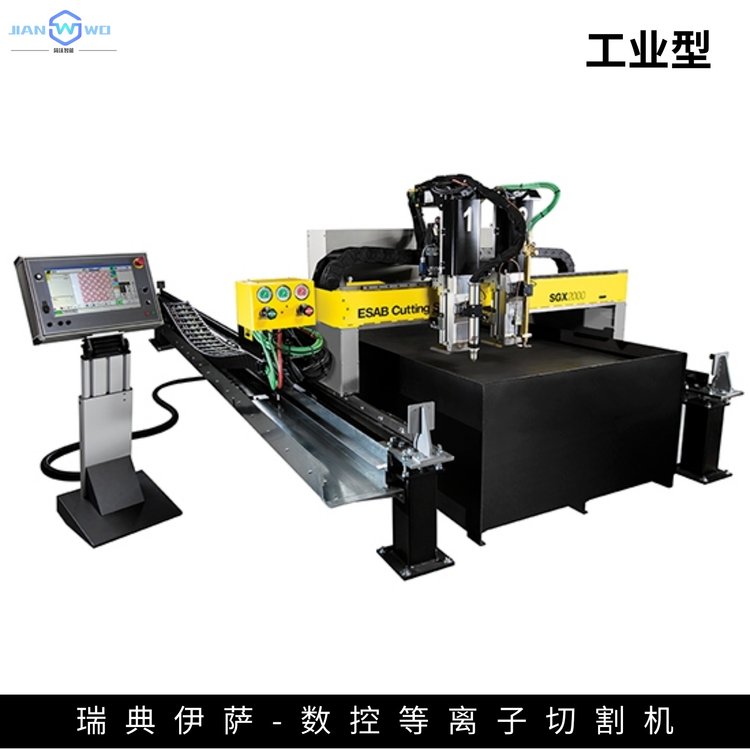 伊薩數(shù)控等離子切割機(jī)SGX機(jī)床式等離子切割速度快精度高