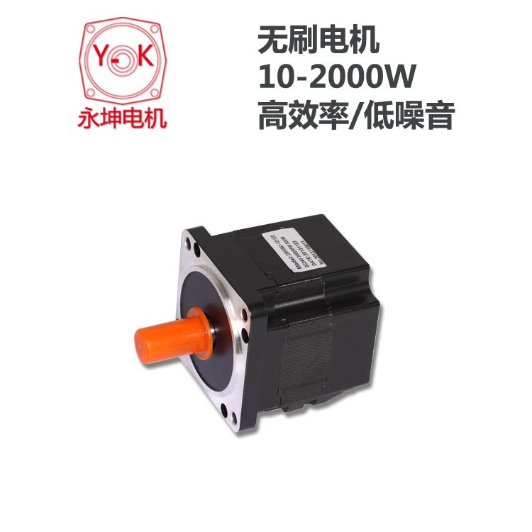 永坤品牌電機(jī)12V24V36V48V生產(chǎn)直流無刷電動(dòng)機(jī)BLDC-750w馬達(dá)