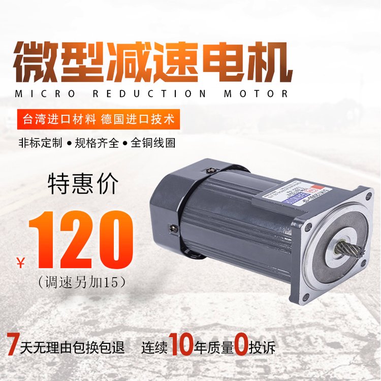 5IK90W微型調(diào)速齒輪減速電機(jī)額定轉(zhuǎn)速1350轉(zhuǎn)