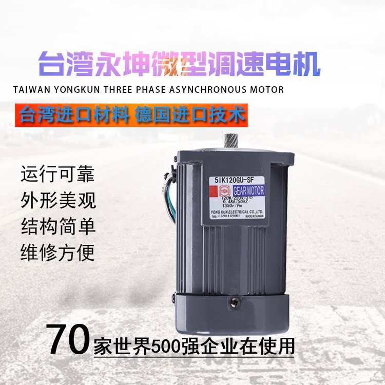 微型電機RK，90w小型調(diào)速電動機，單相調(diào)速馬達(dá)立式，臥式安裝