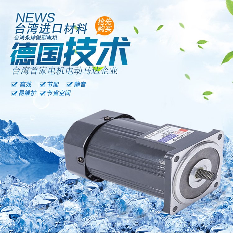 微型三相交流電機5IK40W\/5GN-15K可調速可定速電動機小馬達