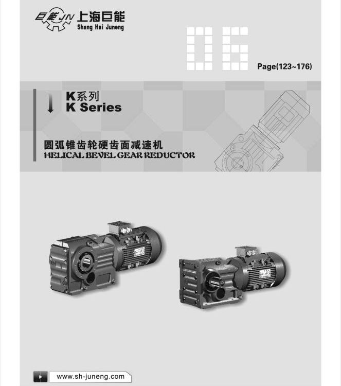 齒輪減速機KA67-4KW-4P巨能減速機