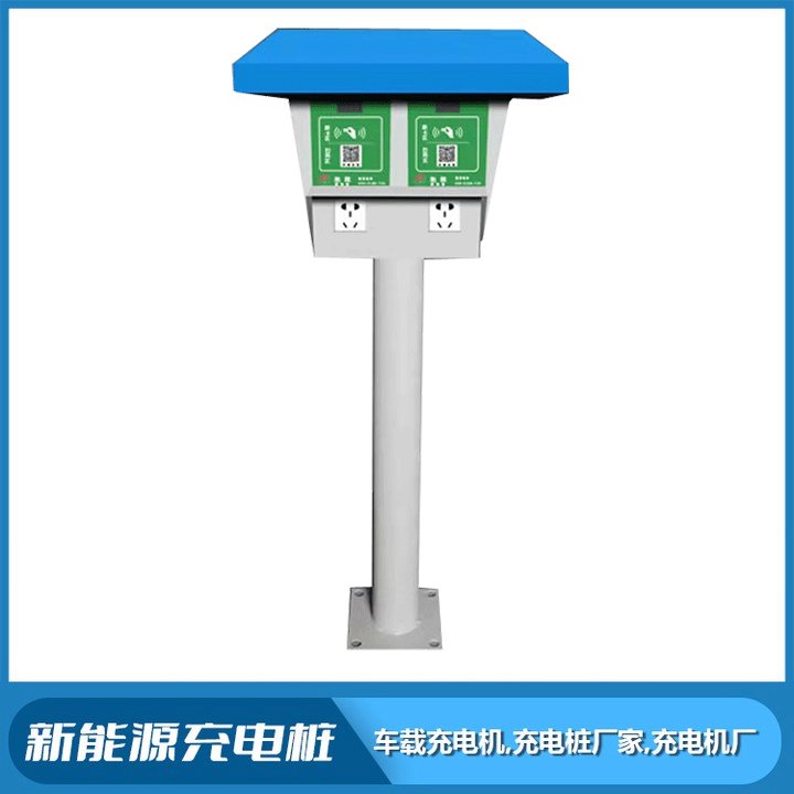 電動(dòng)自行車景觀充電樁智能插座雙路刷卡掃碼電動(dòng)車充電站