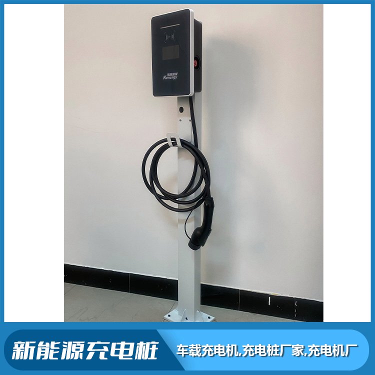 凱源新能產(chǎn)品設(shè)計美觀電動汽車交流充電樁城市離散停車位