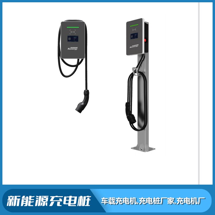 凱源新能可壁掛安裝電動汽車充電樁項目商業(yè)運營打造