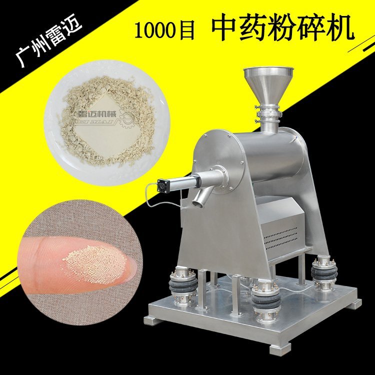 中藥粉碎機(jī)1000目超微破壁機(jī)生產(chǎn)型振動式打粉機(jī)