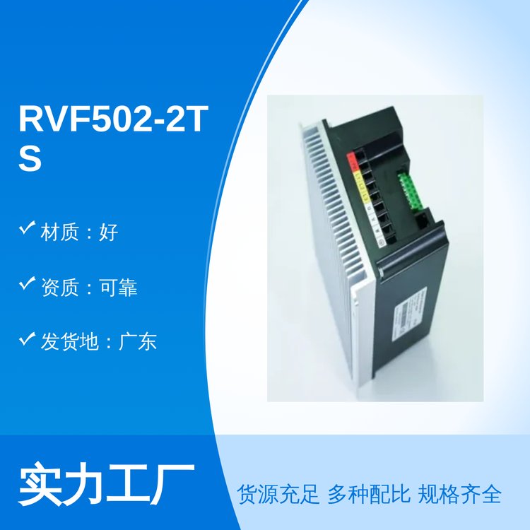 RVF502-2TS-0040變頻安全穩(wěn)固團隊專業(yè)行業(yè)口碑良好全國范圍銷售