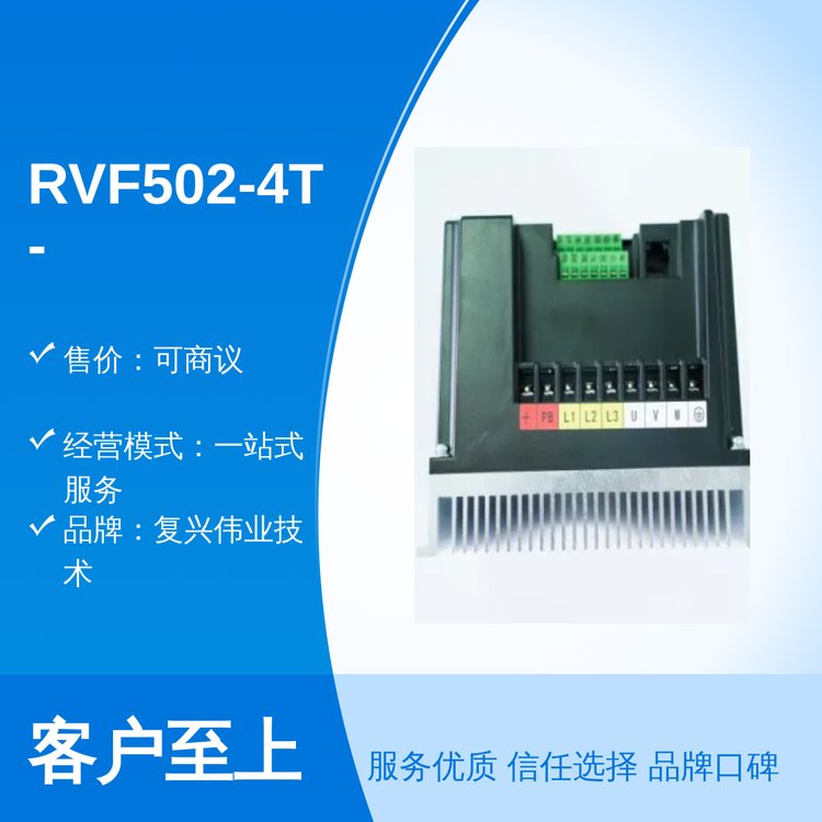 RVF502-4T-0040變頻廠家直售變頻器質(zhì)量可靠全國直銷