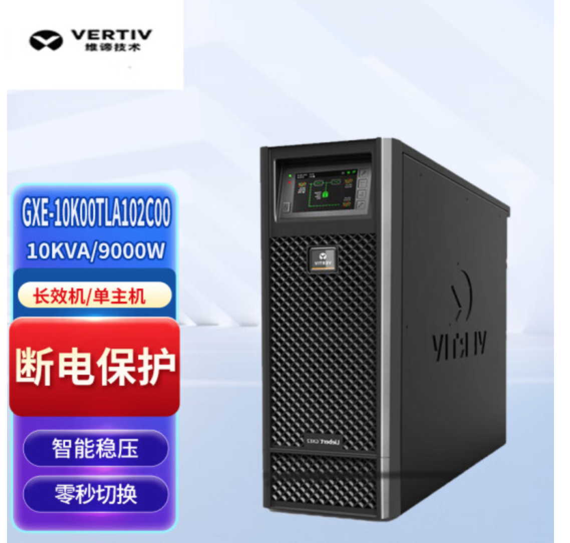 GXE系列10kVAUPS不間斷電源9KW機(jī)房服務(wù)器網(wǎng)絡(luò)穩(wěn)壓長延時后備電源