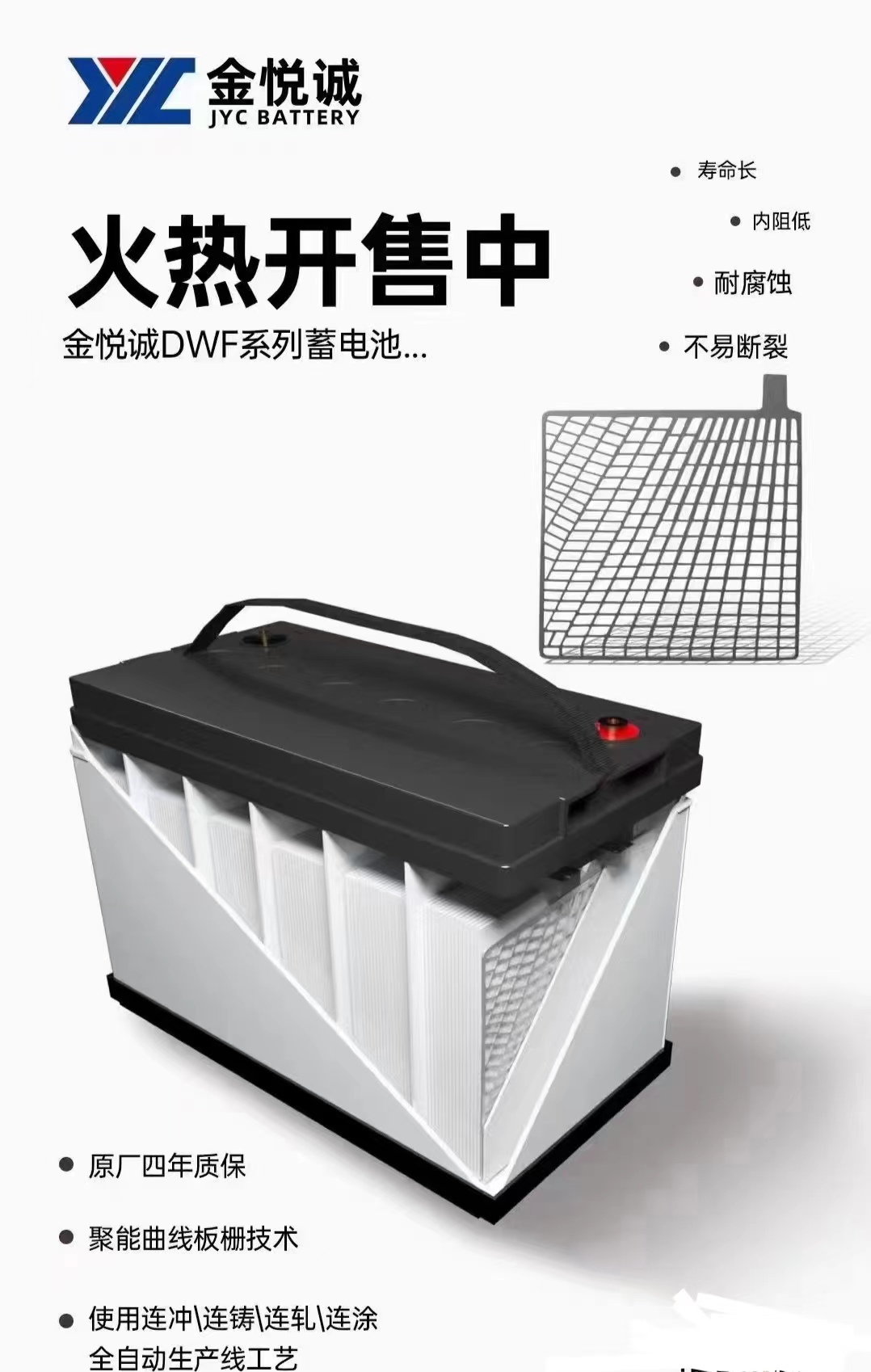 金悅誠蓄電池12V100AH、12V200AH帶防漏液托盤,V0級阻燃外殼