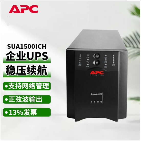 APCSUA1500ICHUPS不間斷電源980W\/1500VA內(nèi)置電池