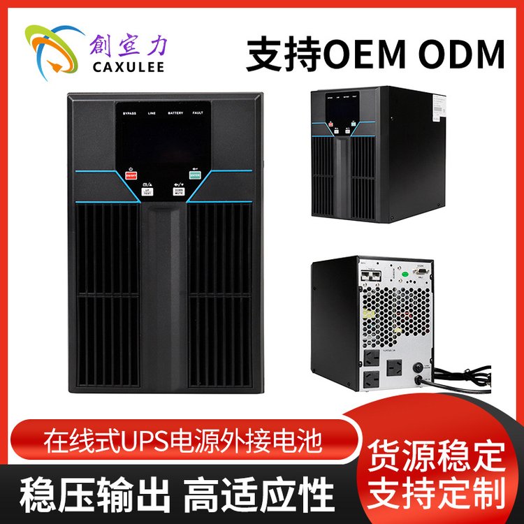 創(chuàng)宣力機(jī)房電腦應(yīng)急后備穩(wěn)壓電源1KVA0.9KW在線式UPS電源外接電池