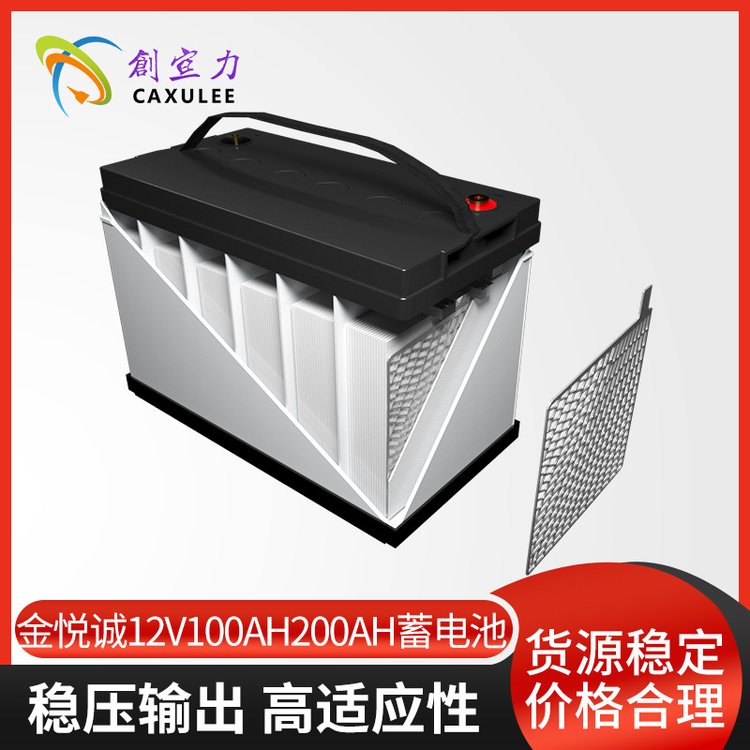 金悅誠(chéng)12V100AH蓄電池4年質(zhì)保阻燃外殼帶防漏液托盤UPS電源電池