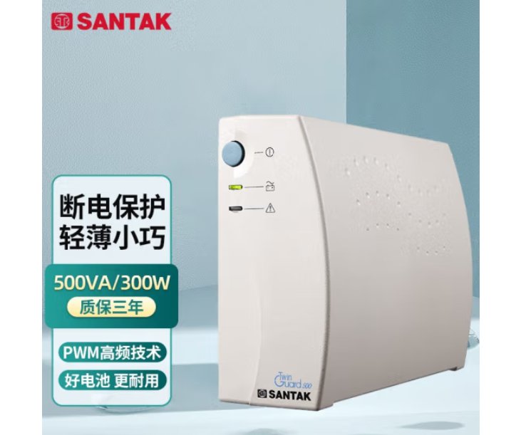 ups不間斷電源后備式家用應(yīng)急電源TG500（500VA\/300W）