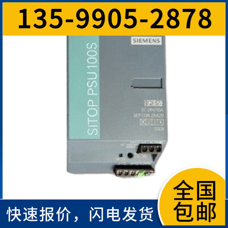 西門子SITOP電源6EP143714361434133213336EP1334-2BA20現(xiàn)貨