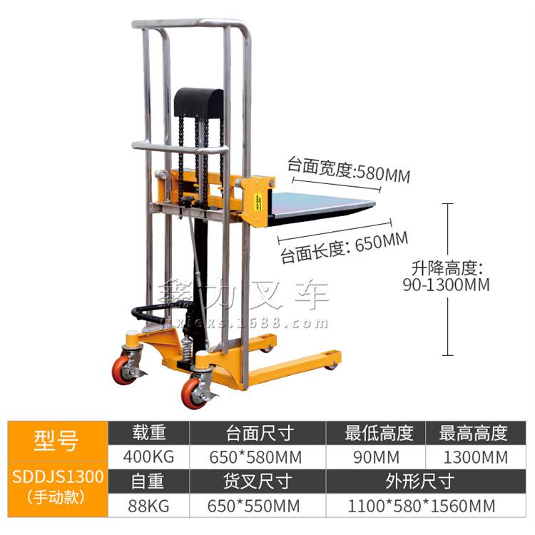 輕型手動(dòng)液壓堆高車(chē)便捷電動(dòng)升高車(chē)400公斤1.7米升高搬運(yùn)車(chē)包郵