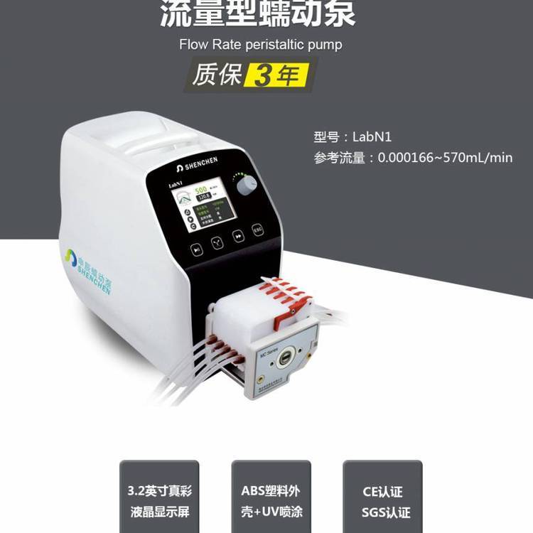 申辰蠕動泵流量型LabN1智能型蠕動泵MC8(10滾輪)