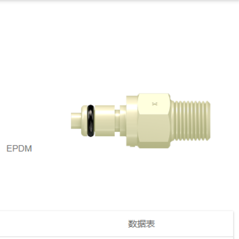 LinkTech外螺紋1\/8“NPT聚丙烯，EPDM20PPV-PE1-02MALD