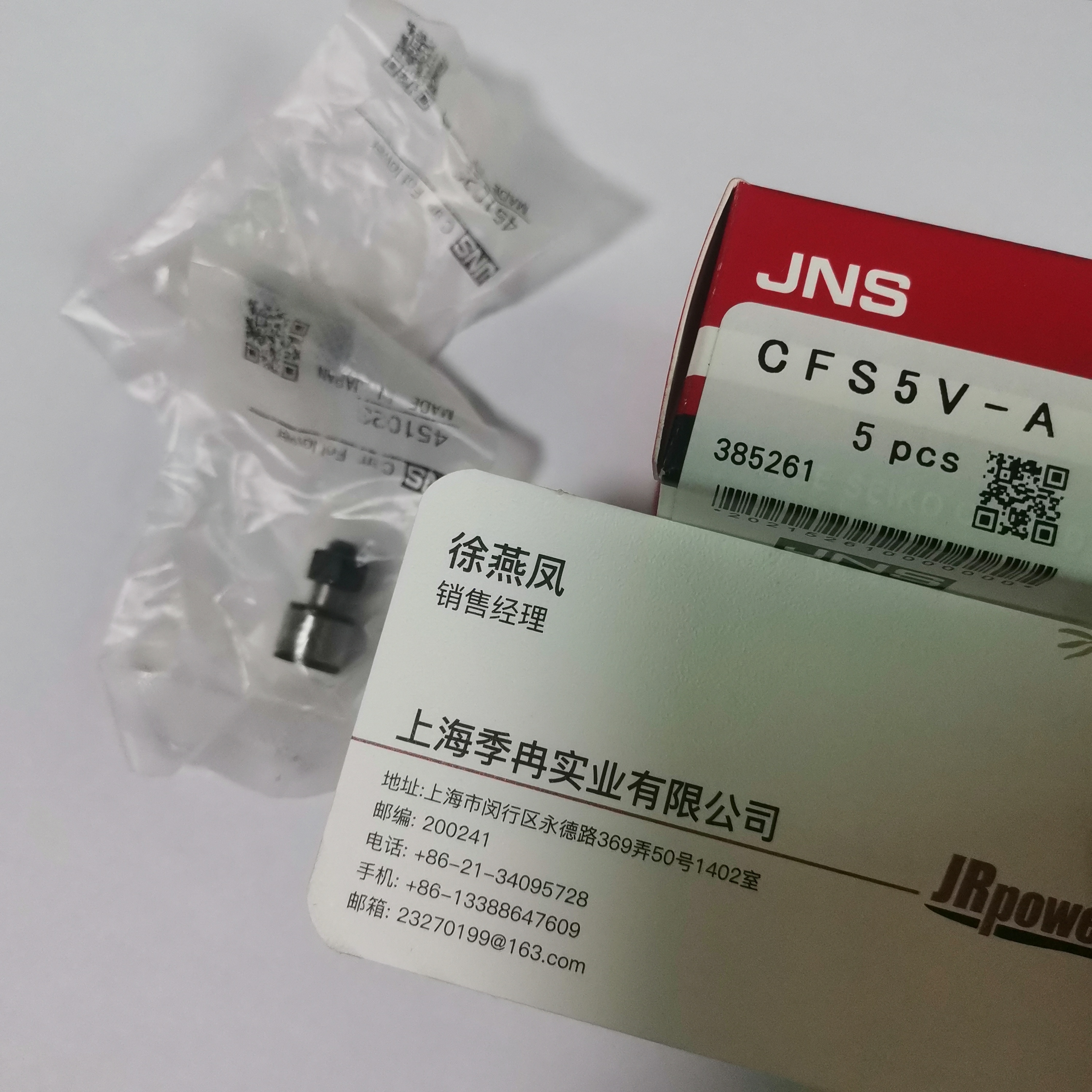 JNS軸承CFS5V-A凸輪隨動(dòng)器CFS5VA日本產(chǎn)原裝