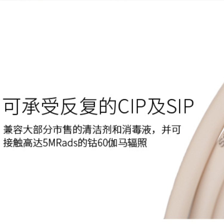 圣戈班PharMedBPTNSF-51蠕動泵管AY242038AY242046AY242053