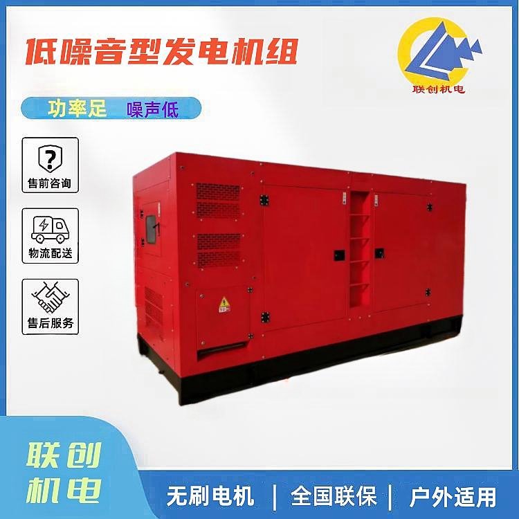 低噪音箱康明斯120KW發(fā)電機(jī)組電子調(diào)速電壓穩(wěn)拍電影備用