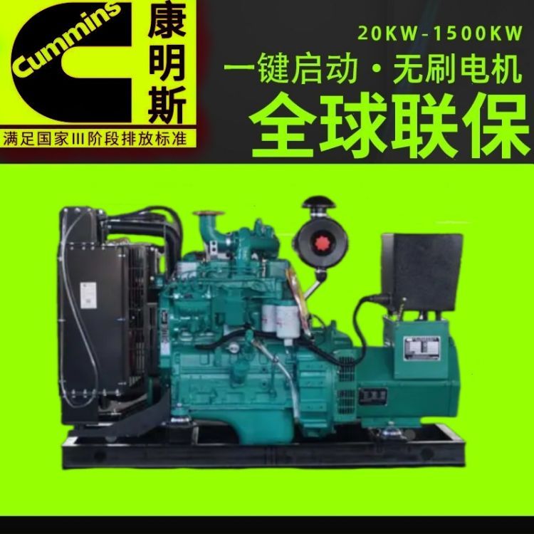 寧波供應(yīng)東風(fēng)康明斯發(fā)電機(jī)組20KW30KW50KW80KW100KW120KW150KW