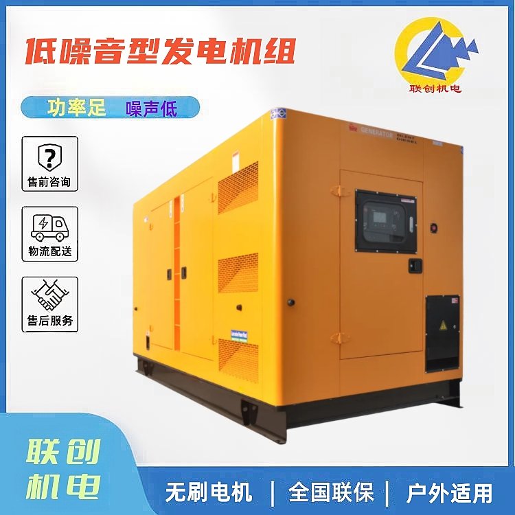 聯(lián)創(chuàng)機電500KW重慶康明斯低噪音發(fā)電機組KT38-G12缸V型帶載穩(wěn)