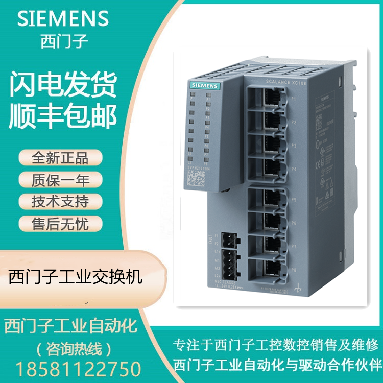 西門子代理商可管理層面2IE交換機(jī)6GK5208-0BA00-2AC2