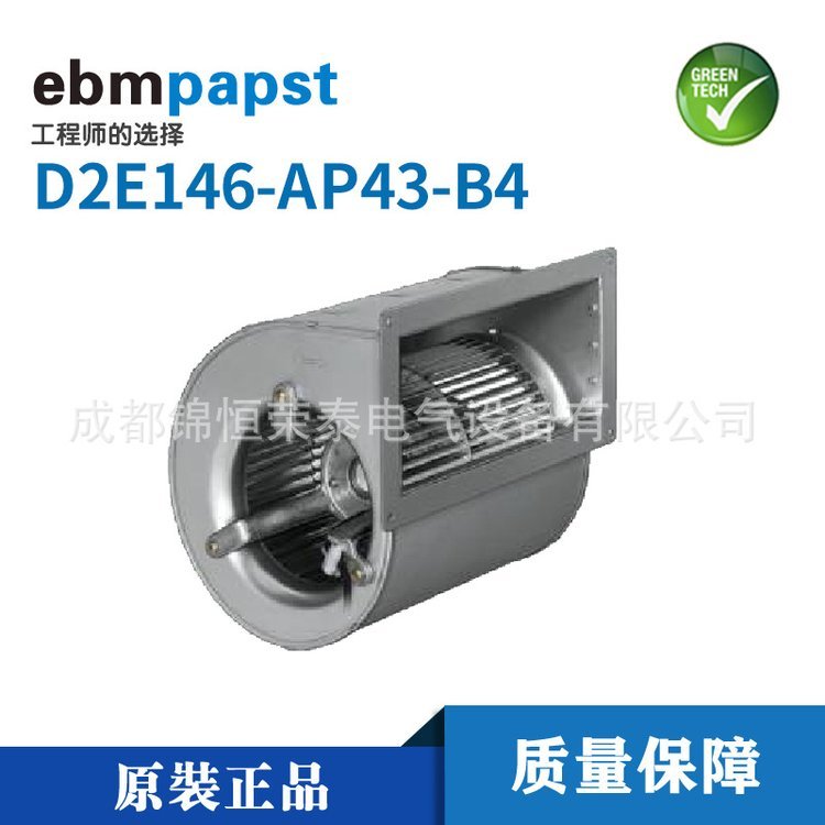 德國(guó)ebmpapstAC離心鼓風(fēng)機(jī)D2E146-AP43-B4空調(diào)制冷風(fēng)扇