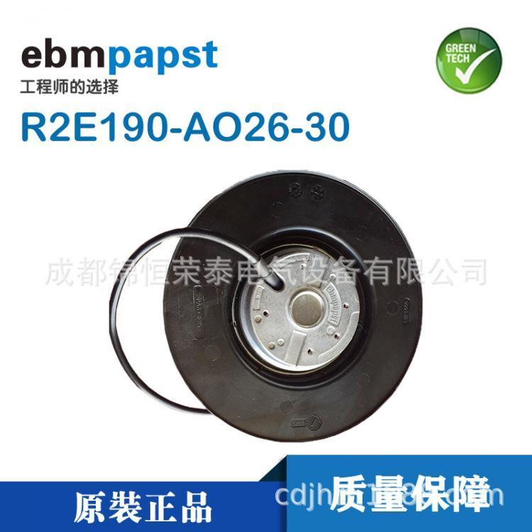 德國ebmpapst渦輪離心風機R2E190-AO26-30后傾式散熱風扇