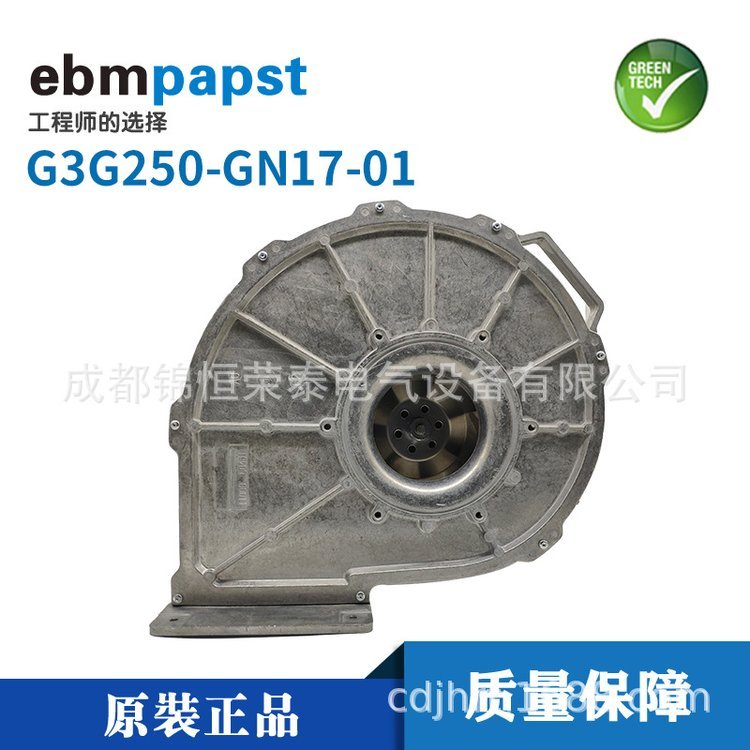 疾控車風(fēng)機(jī)G3G250-GN17-01德國(guó)ebmpapst燃?xì)忮仩t散熱低耗風(fēng)機(jī)