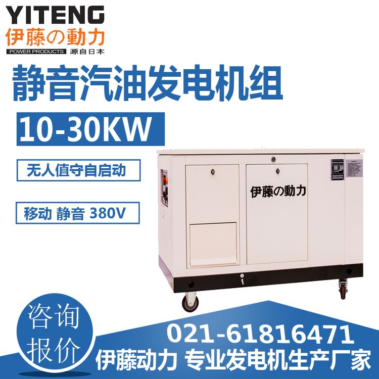 10kw超靜音汽油發(fā)電機伊藤動力YT10REM