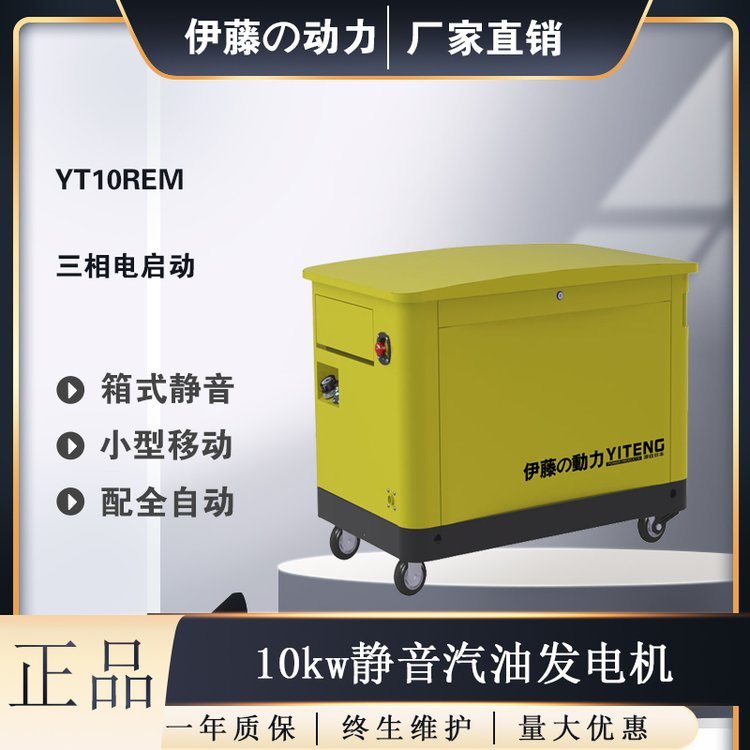 10kw小型汽油發(fā)電機(jī)應(yīng)急救援