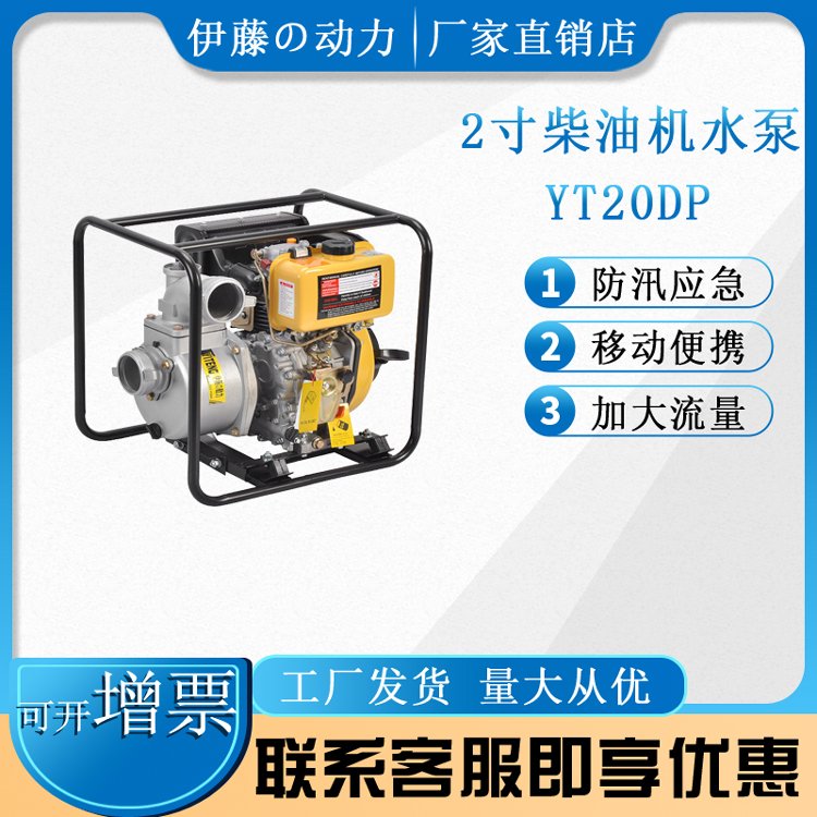 2寸小型便攜式柴油抽水泵搶險應急