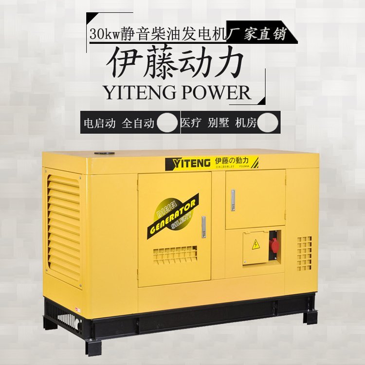 市政施工30kw靜音柴油發(fā)電機(jī)伊藤動力YT2-40KVA