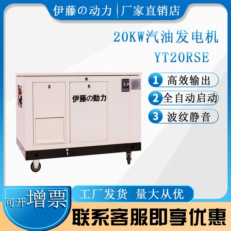 電站備用20kw汽油發(fā)電機(jī)