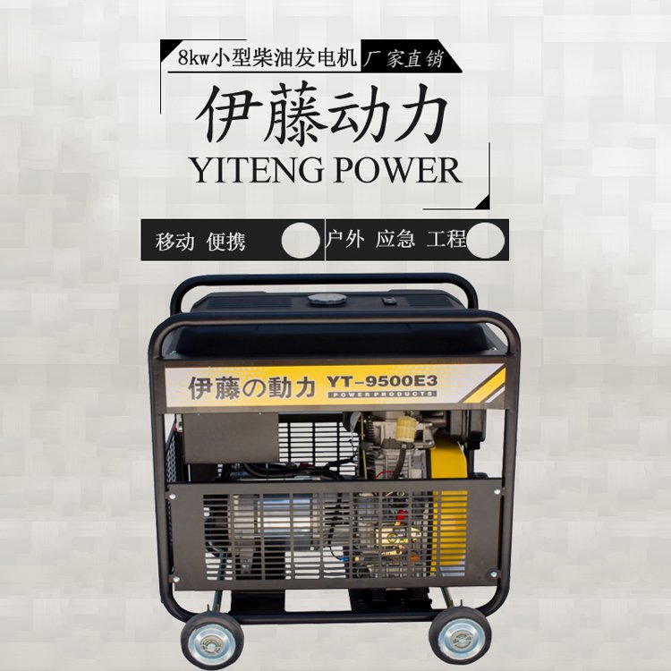 工廠直銷(xiāo)8kw永磁柴油發(fā)電機(jī)伊藤動(dòng)力YT9500E3