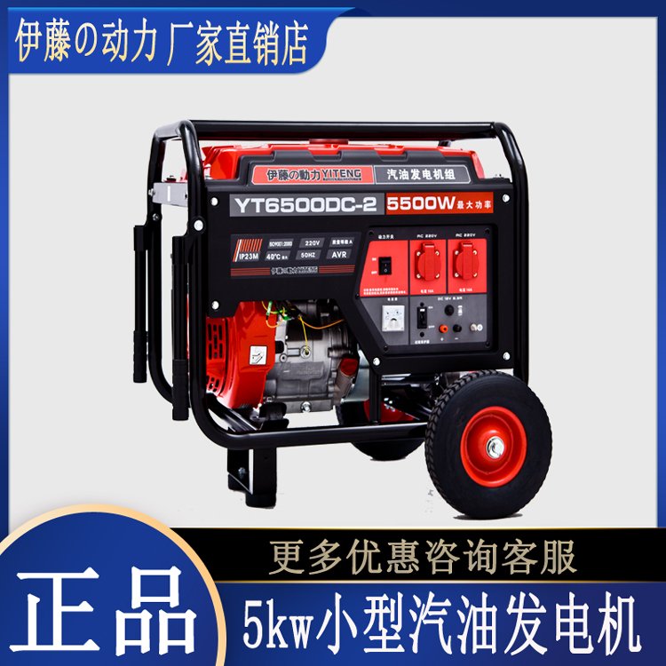 伊藤動(dòng)力YT6500DCE-2汽油發(fā)電機(jī)220V