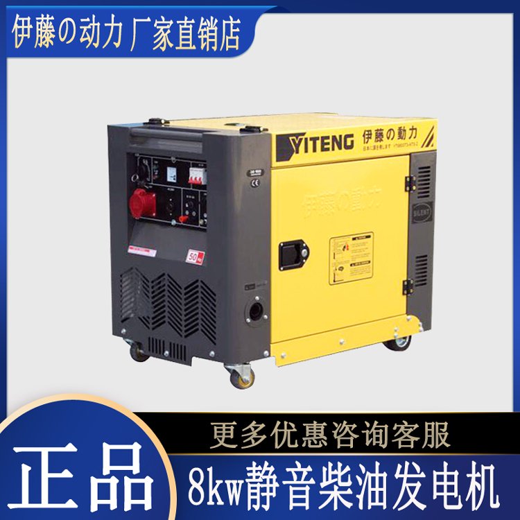 伊藤動力YT8100T3工程應(yīng)急柴油發(fā)電機