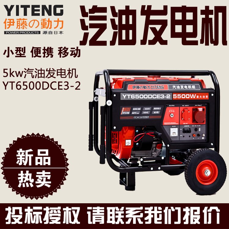 應(yīng)急發(fā)電機(jī)伊藤動力YT6500DCE3-2