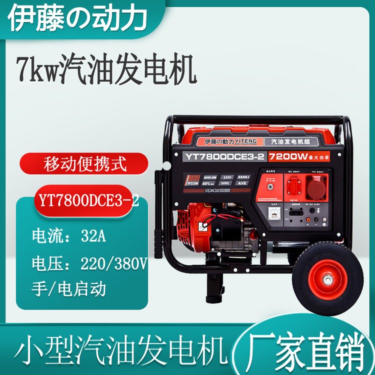 工程應(yīng)急7kw汽油發(fā)電機(jī)380V