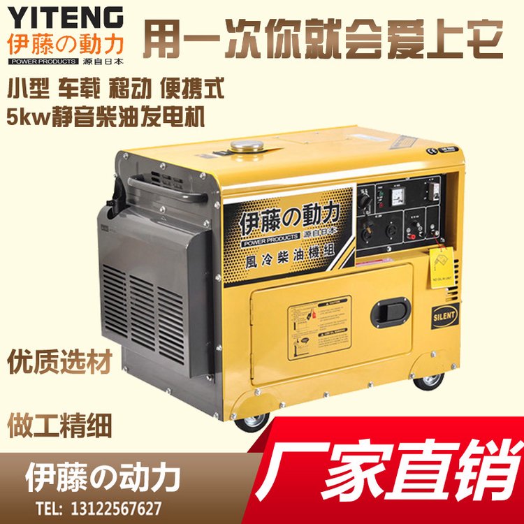 5kw靜音柴油發(fā)電機應(yīng)急救援用