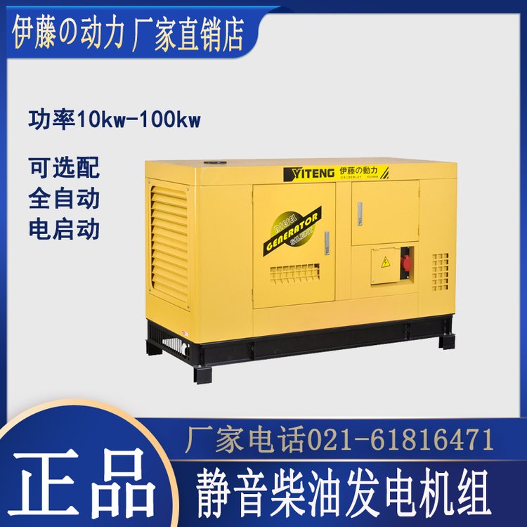 伊藤動力YT2-40KVA-ATS小型30kw靜音柴油發(fā)電機(jī)組