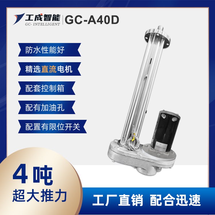 4噸智能直流電動(dòng)推桿工業(yè)級(jí)高效率低電流防水防塵大型推桿