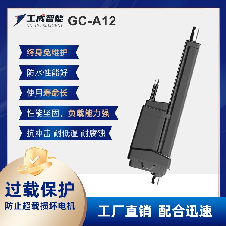 新型大推力低噪音高效率24VDC農(nóng)機(jī)用工業(yè)直流電動推桿專業(yè)廠家